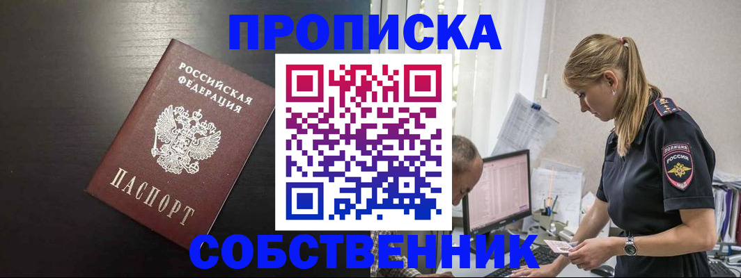 прописка штамп в Печорах