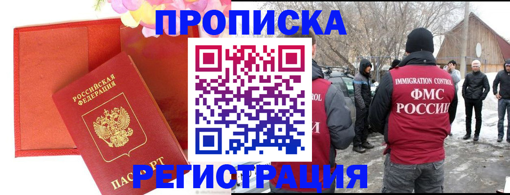 прописка гарантия в Печорах