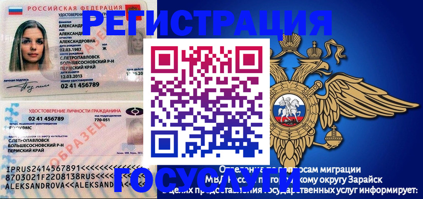 прописка в квартире в Печорах