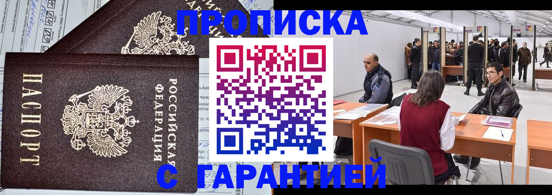 временная регистрация законно в Печорах